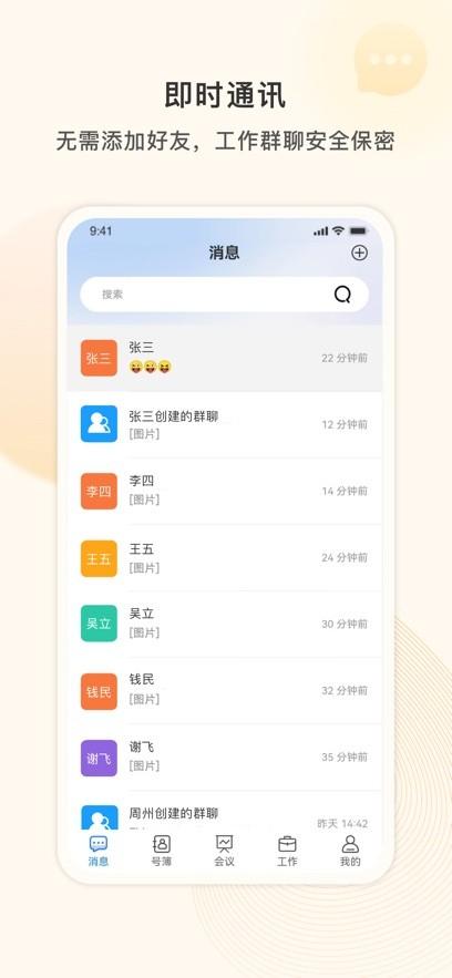 小翼办公官方下载 小翼办公app