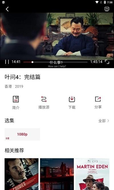 爱迪影视官方安卓最新 v5.0.3