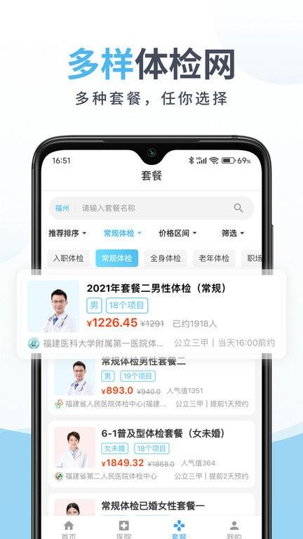 中康体检app v5.3.4