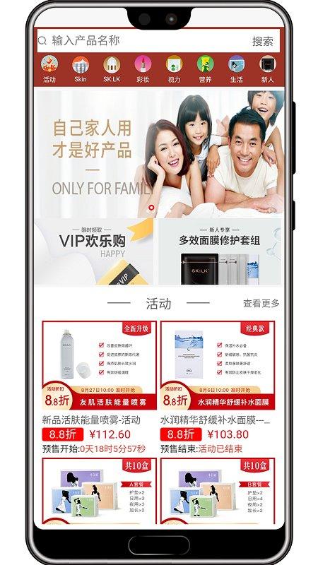 微海家品商城手机版 微海家品商城app下载安装