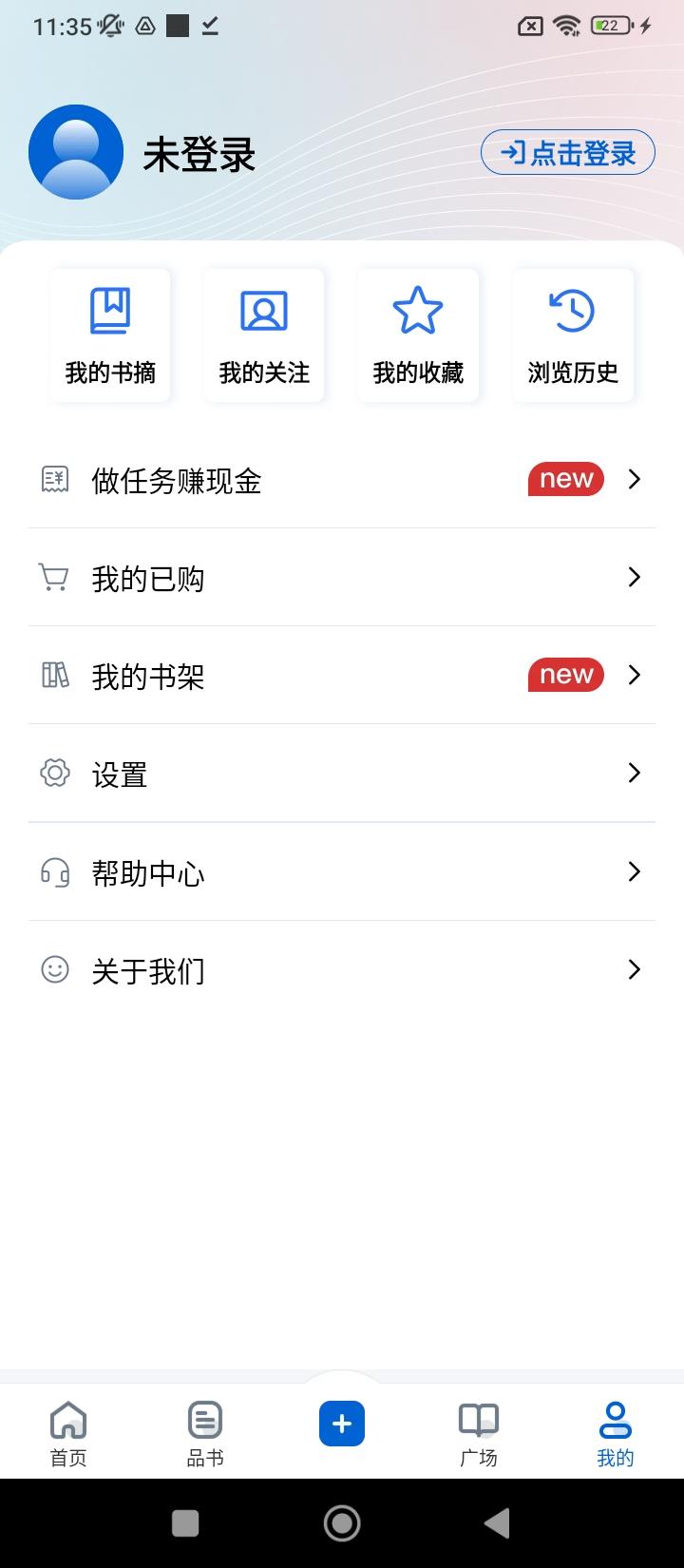 唯围品书 v5.4.3
