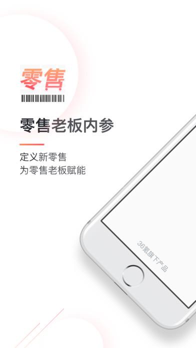 未来消费 v6.2.2