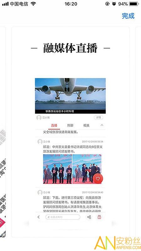 掌上贵溪app v5.3.4
