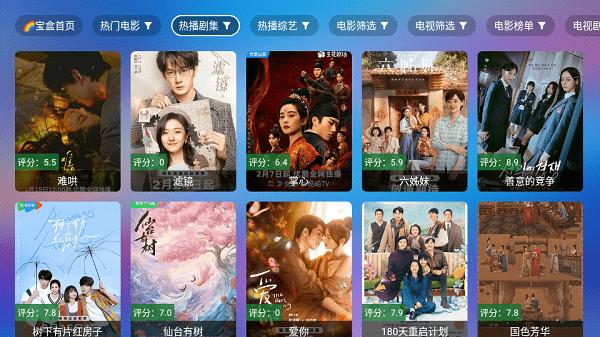 宝盒LIVE内置版 v5.3.2