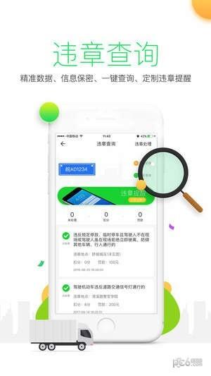 保多多 v4.3.3