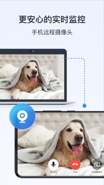 todesk远程控制手机版下载