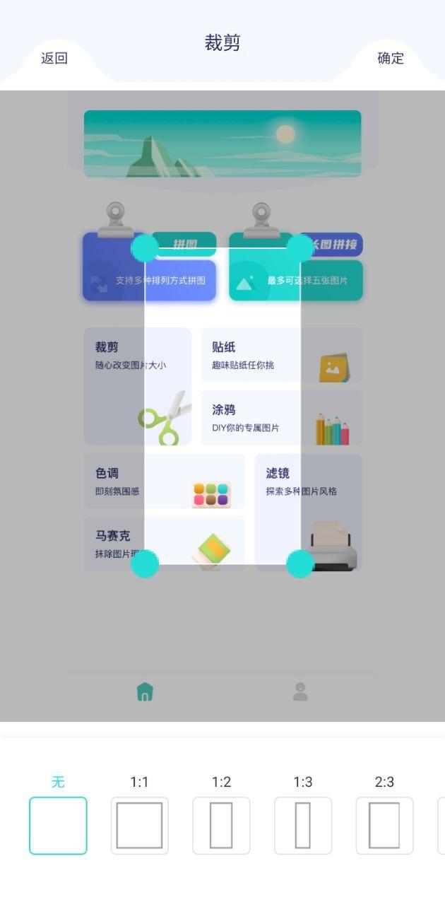 魔图 v3.3.3