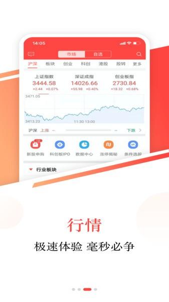 英大证券金点app v6.0.3