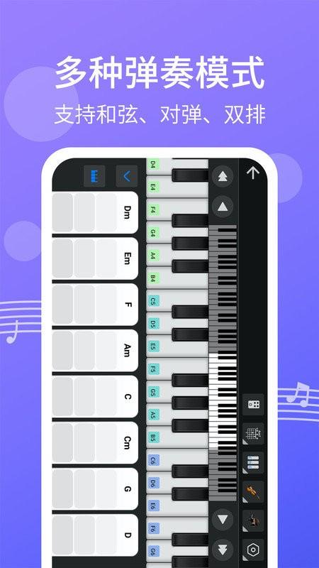 爱弹钢琴app v3.3.2