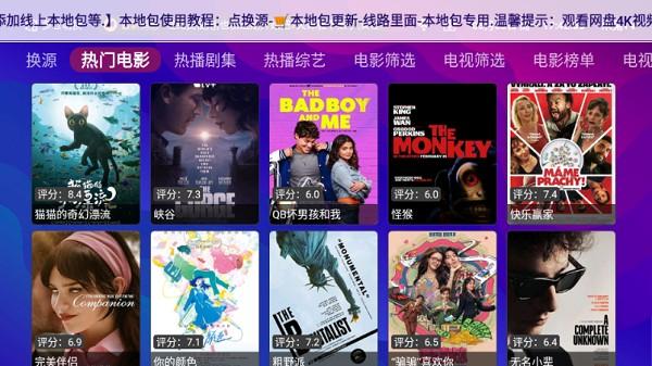 大爱TV电视版 v5.3.2