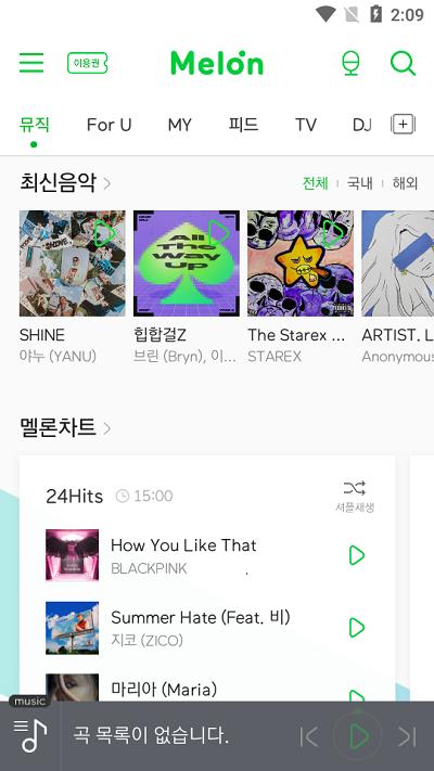 韩国音乐软件melon v6.0.3