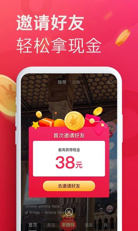 抖音极速版2025最新版安装 v6.0.2