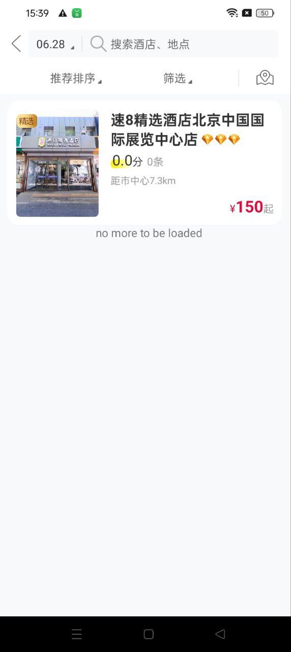 速8酒店 v6.5.4