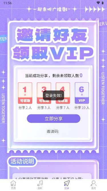 豆腐fm官方免费 v4.3.3