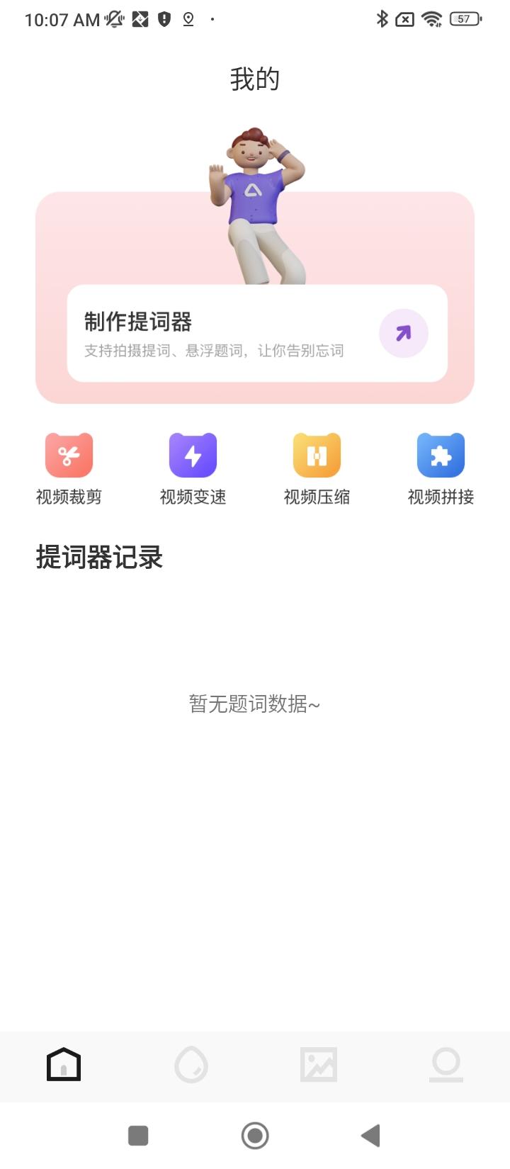 超星 v4.0.4
