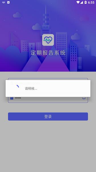 兴安盟定期报告app 兴安盟定期报告系统app下载
