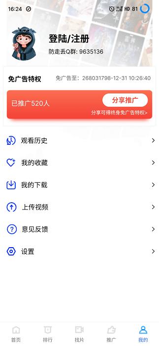 蓝狐视频最新版