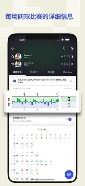sofascore安卓下载 sofascore手机版