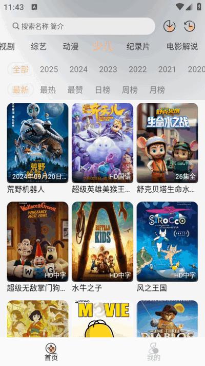 追剧自由app免费 v3.1.3