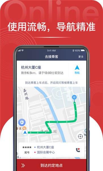 大昌出行 v3.2.1