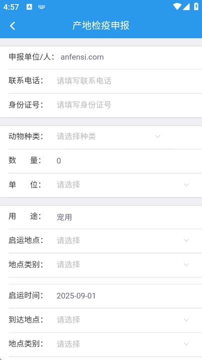 甘牧通服务版最新版本