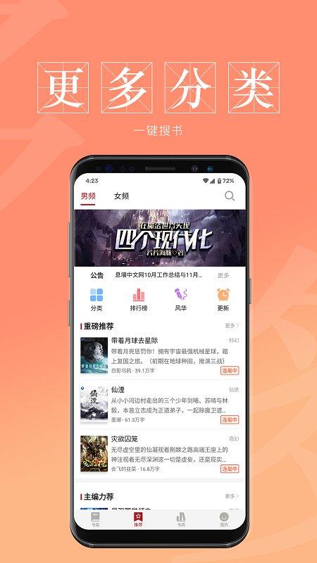 息壤阅读 v6.4.2