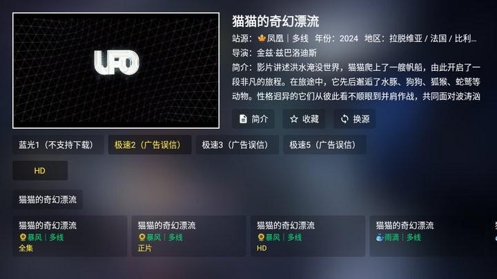 前线影视TV版最新版本 v5.4.2