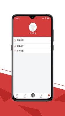 云创先锋 v6.2.2