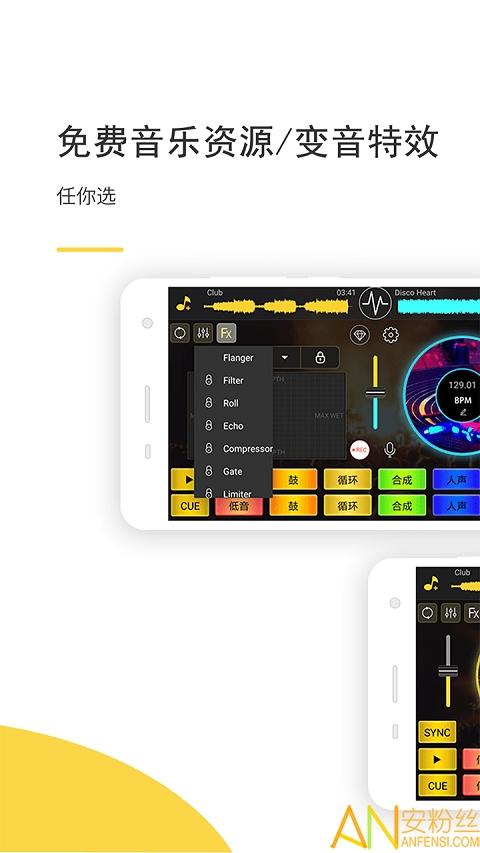 dj打碟软件中文手机版 v4.5.3