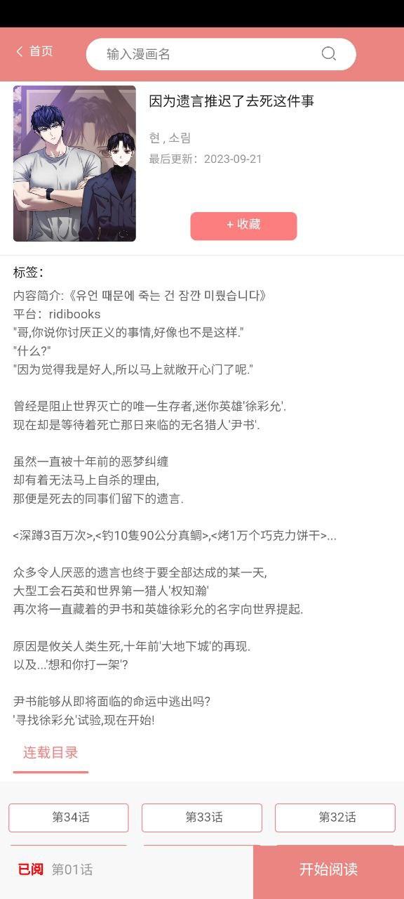 一耽女孩app v4.2.1