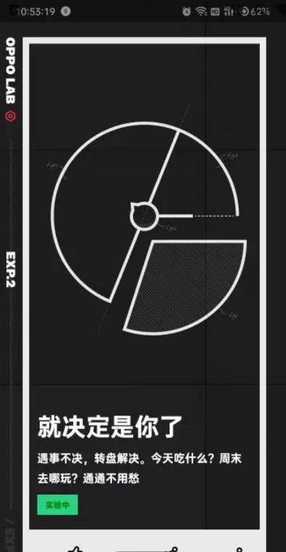 oppo lab下载安装