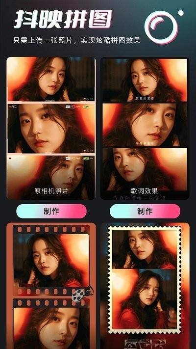 抖映相机软件 v5.1.2