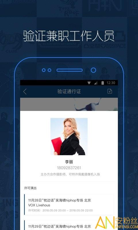 秀动专业版app 秀动专业版手机版下载