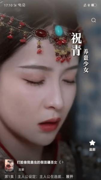 清风短剧app v4.0.3