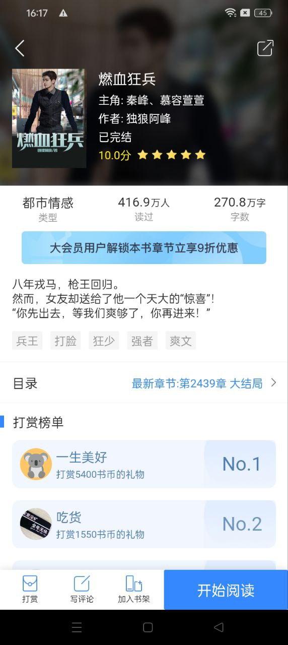 掌中小说书城 v5.3.1