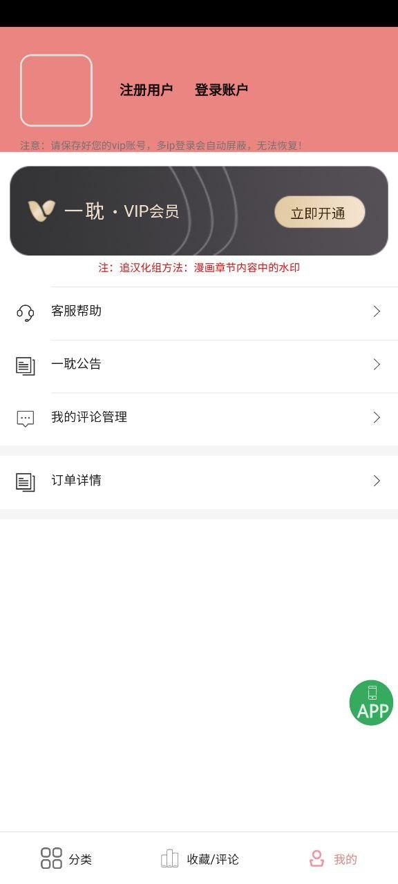 一耽女孩安卓版 v5.3.3