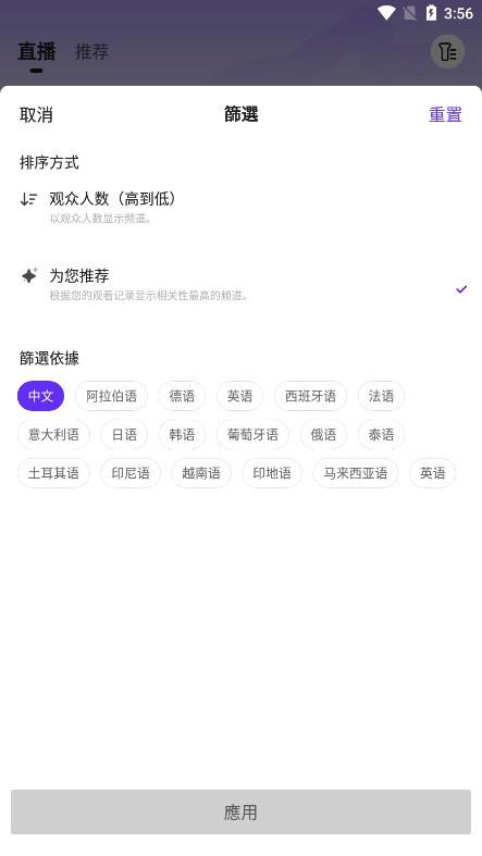nimotv海外版虎牙直播 v3.5.1