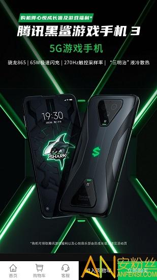 黑鲨商城app 黑鲨商城官方版下载