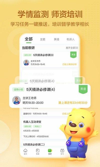 洪恩学堂官方版 洪恩学堂app下载