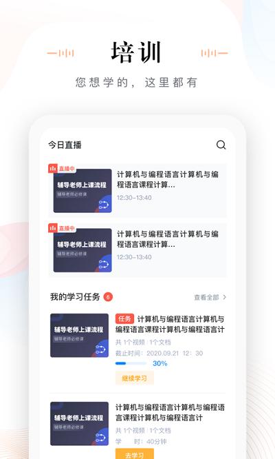 未来魔法校老师端手机app 未来魔法校辅导端下载