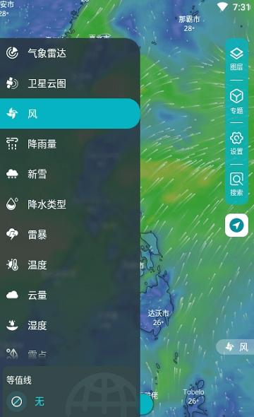 新知卫星云图官方版 新知卫星云图手机版下载