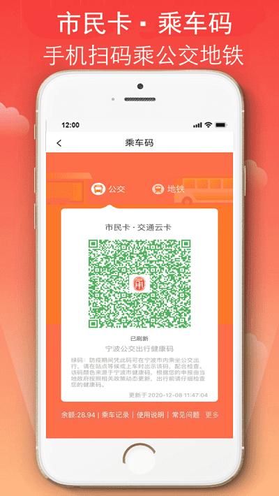 宁波市民卡充值app 宁波市民卡官方下载