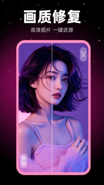 相机秀秀app官方版 v6.5.1