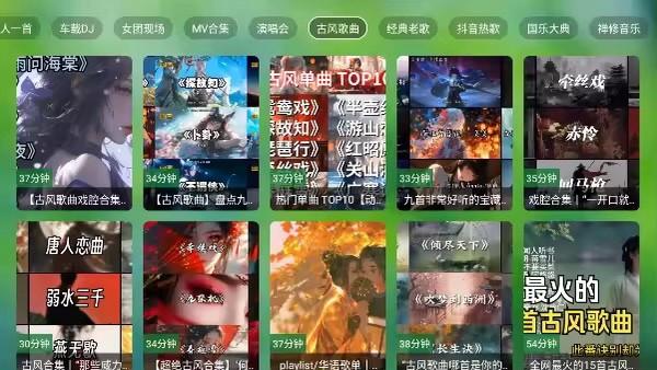 TV音乐仓电视版最新版本 v3.1.2
