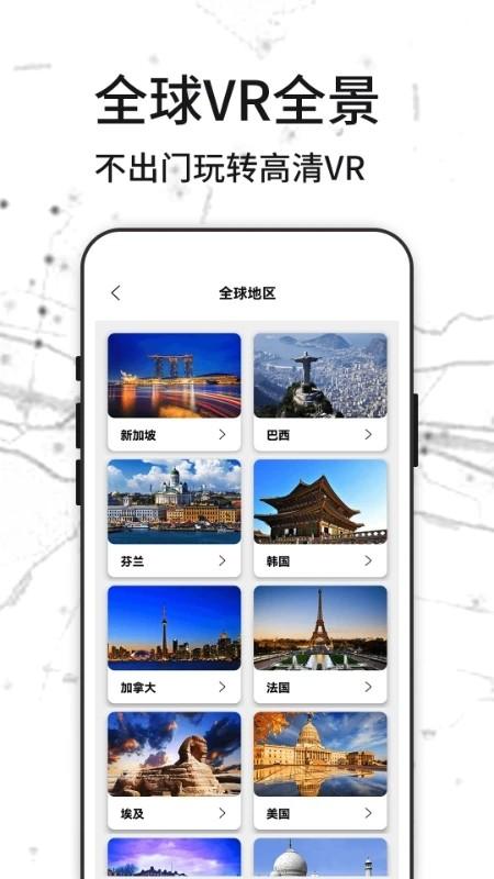 3d天眼实景地图手机版 v4.4.3