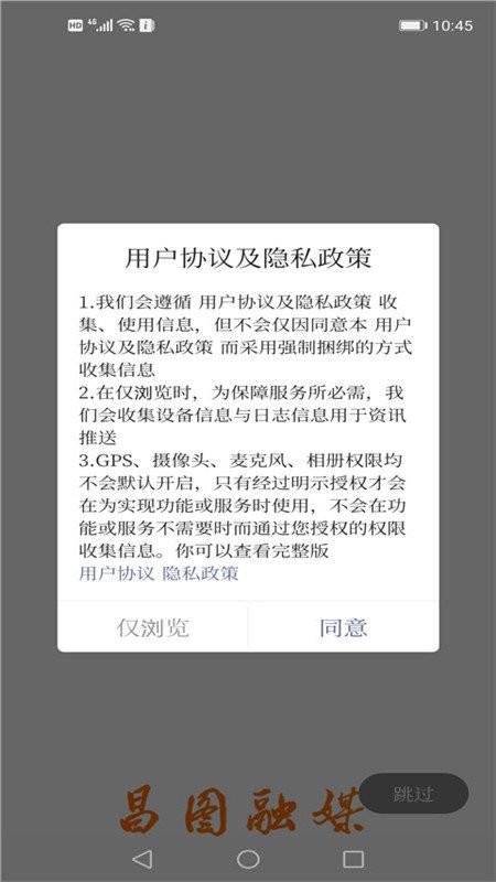 昌图融媒app v4.0.3