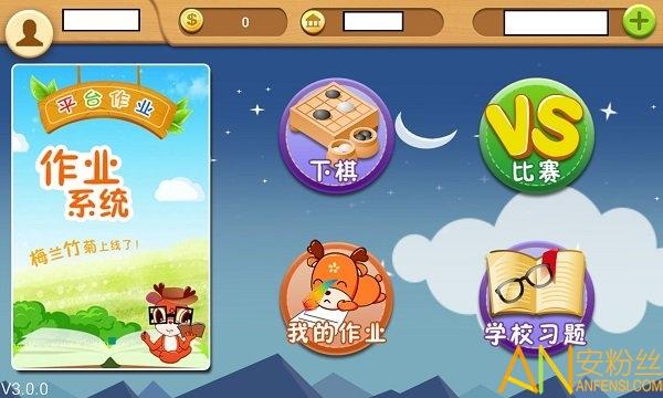 新博少儿对弈平台app 新博少儿对弈平台手机版下载