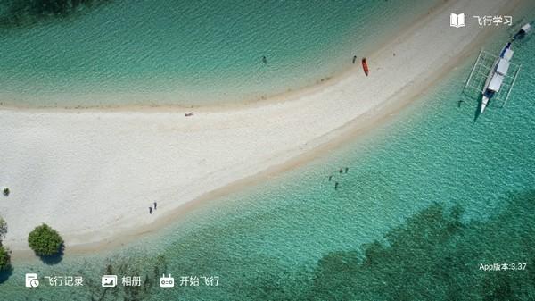 xilmax官方最新版 xilmax无人机软件下载