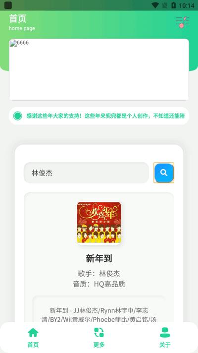 咕咕音乐软件
