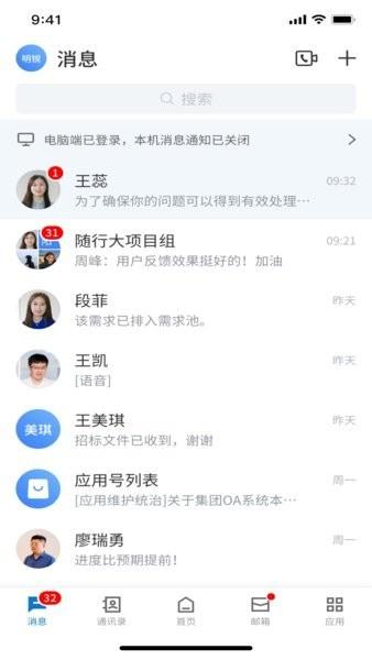 招商随行app免费版 招商随行app下载安装